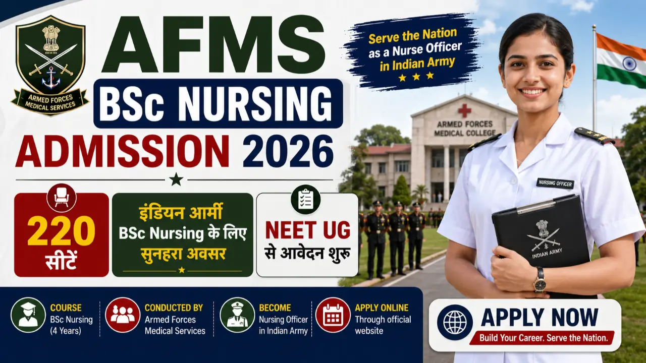 AFMS BSc Nursing Admission 2026: इंडियन आर्मी BSc Nursing के 220 सीटों पर एडमिशन, NEET UG से आवेदन banner