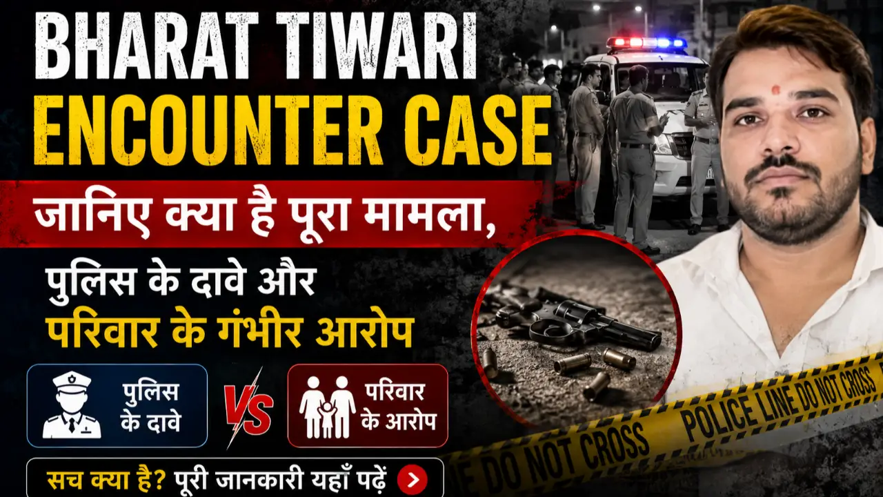Bharat Tiwari Encounter Case: जानिए क्या है पूरा मामला, पुलिस के दावे और परिवार के गंभीर आरोप banner
