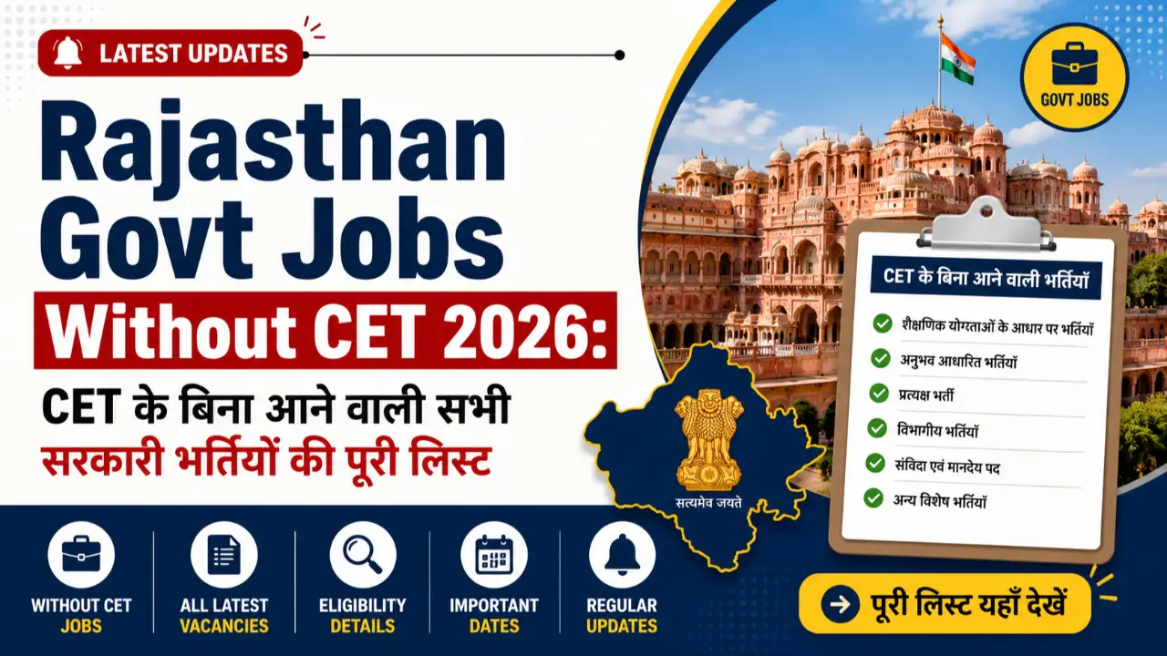 Rajasthan Govt Jobs Without CET 2026: CET के बिना आने वाली सभी सरकारी भर्तियों की पूरी लिस्ट banner