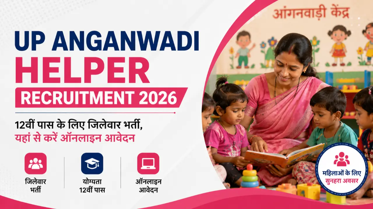 UP Anganwadi Helper Recruitment 2026: 12वीं पास के लिए जिलेवार भर्ती, यहां से करें ऑनलाइन आवेदन banner